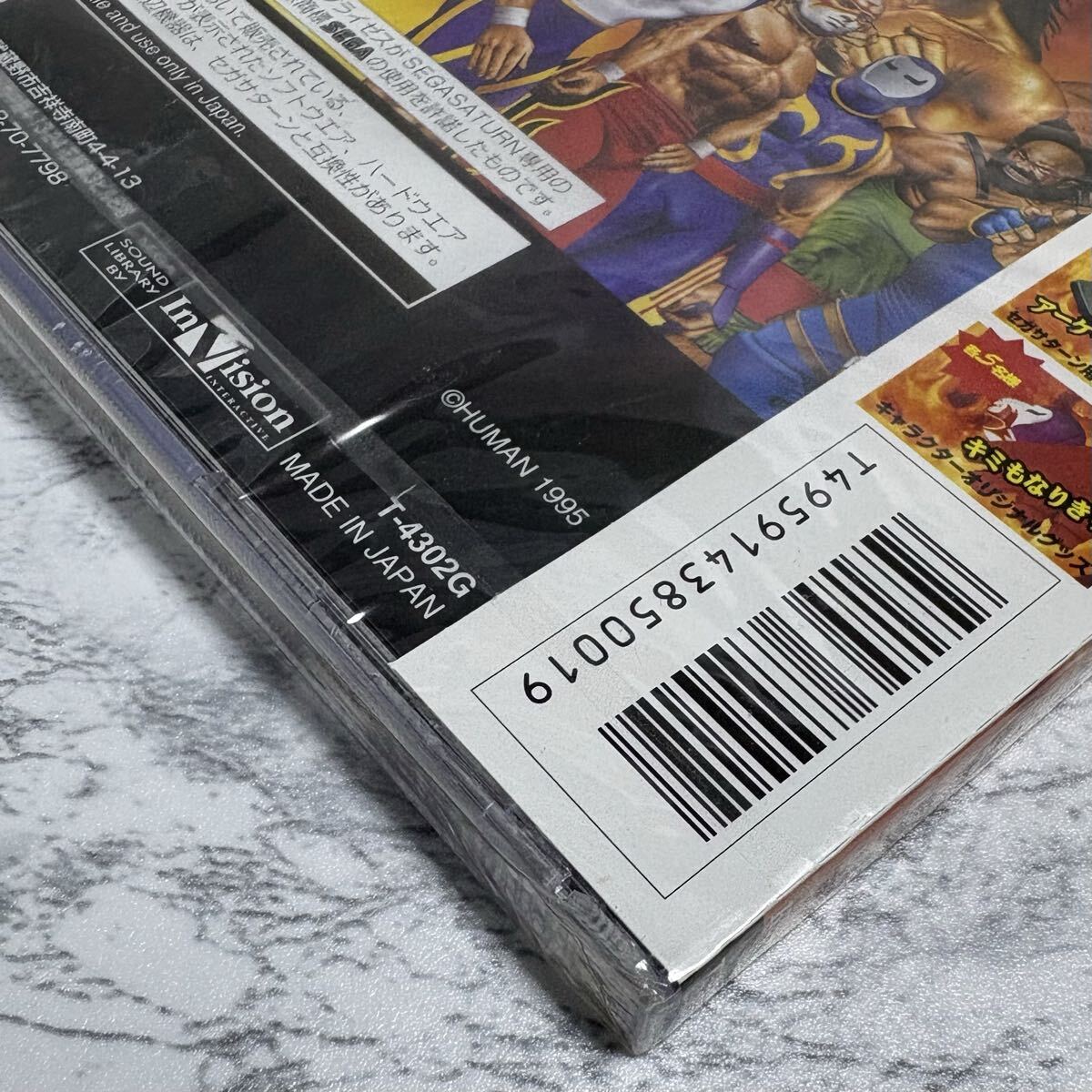 ★新品未開封★ セガサターン ファイプロ外伝 ブレイジングトルネード 稀少 完品 長期保管品_画像4