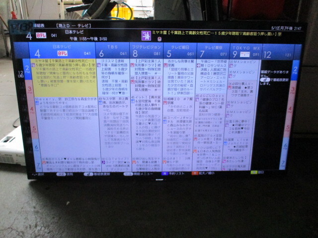 R200 【直接引き取り限定】 シャープ　50V型　4K液晶テレビ　エッジ型LEDバックライト　LC-50U45