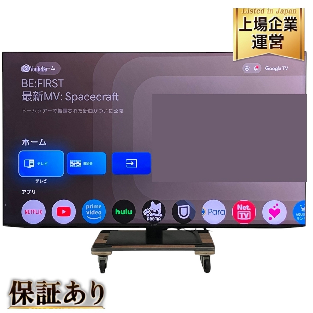 【引取限定】 SHARP AQUOS 4T-C70EP1 70インチ 4K 液晶 テレビ 2023年製 中古 直 H9655485_画像1