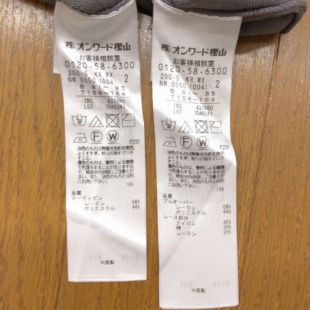 美品 KUMIKYOKU クミキョク フリル ドッキング ニット アンサンブル 2(M) チャコール セーター カーディガン 羽織り 長袖 レディース 組曲_画像9