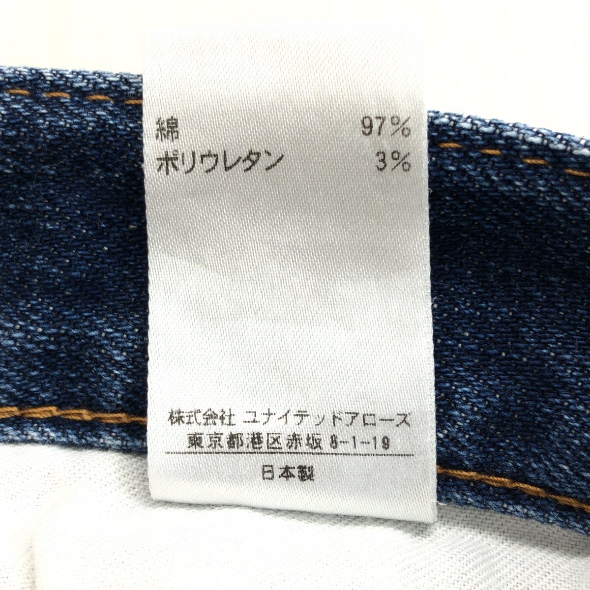 A DAY IN THE LIFE UNITED ARROWS ユナイテッドアローズ ストレッチ スキニー デニム パンツ M w80 濃紺 インディゴ ジーンズ メンズ 紳士_画像7