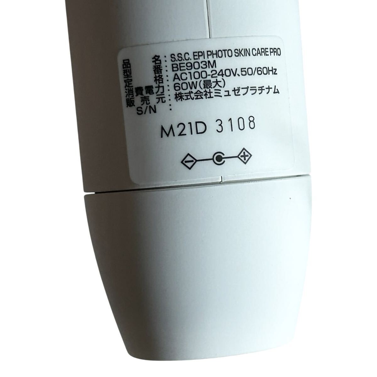 未使用品 MUSEE PLATINUM 家庭用脫毛器 ミュゼプラチナム S.S.C エピフォトスキンケアプロ BE903M 新品
