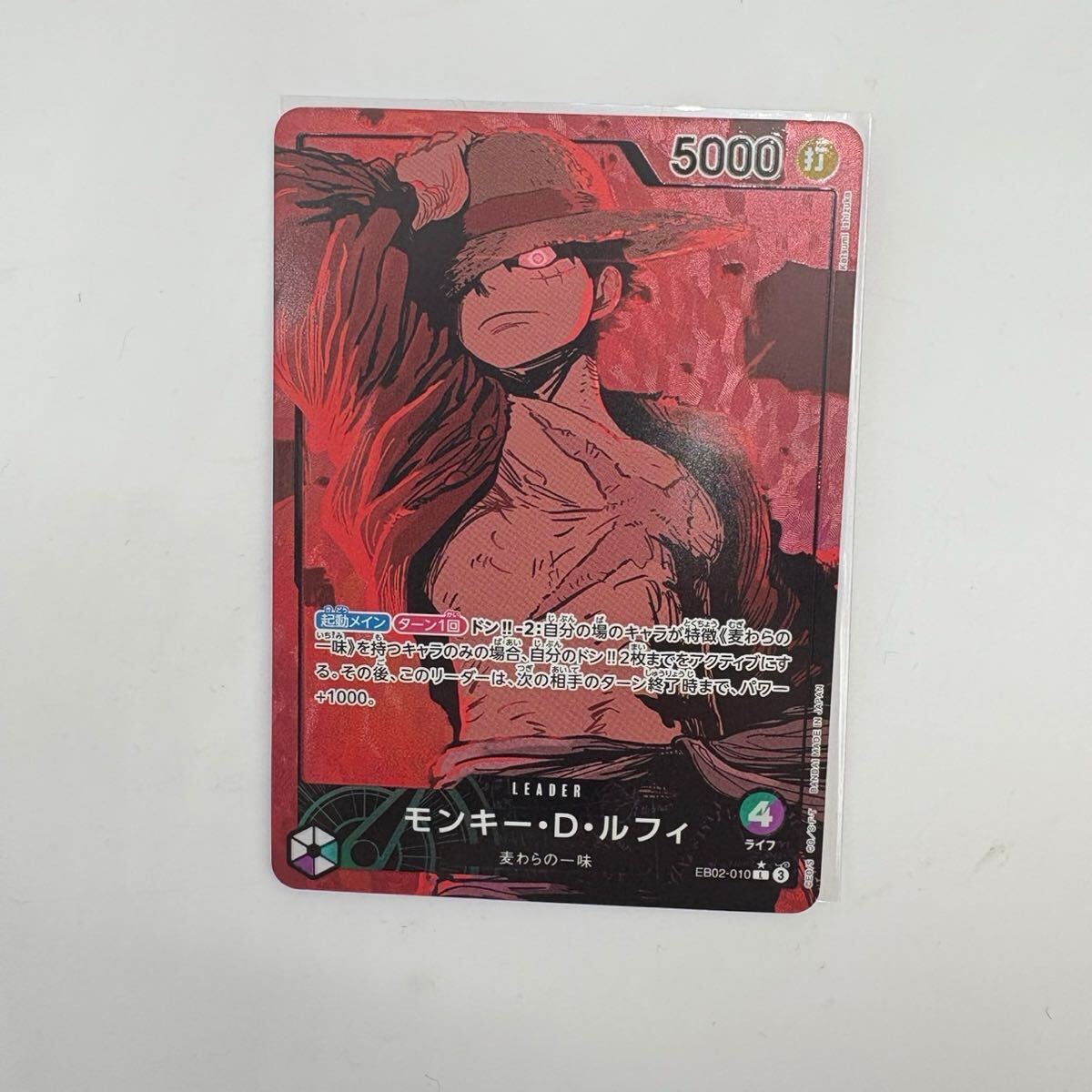 EB02-010 L パラレル モンキー・D・ルフィ リーダーカードおまけ付き
