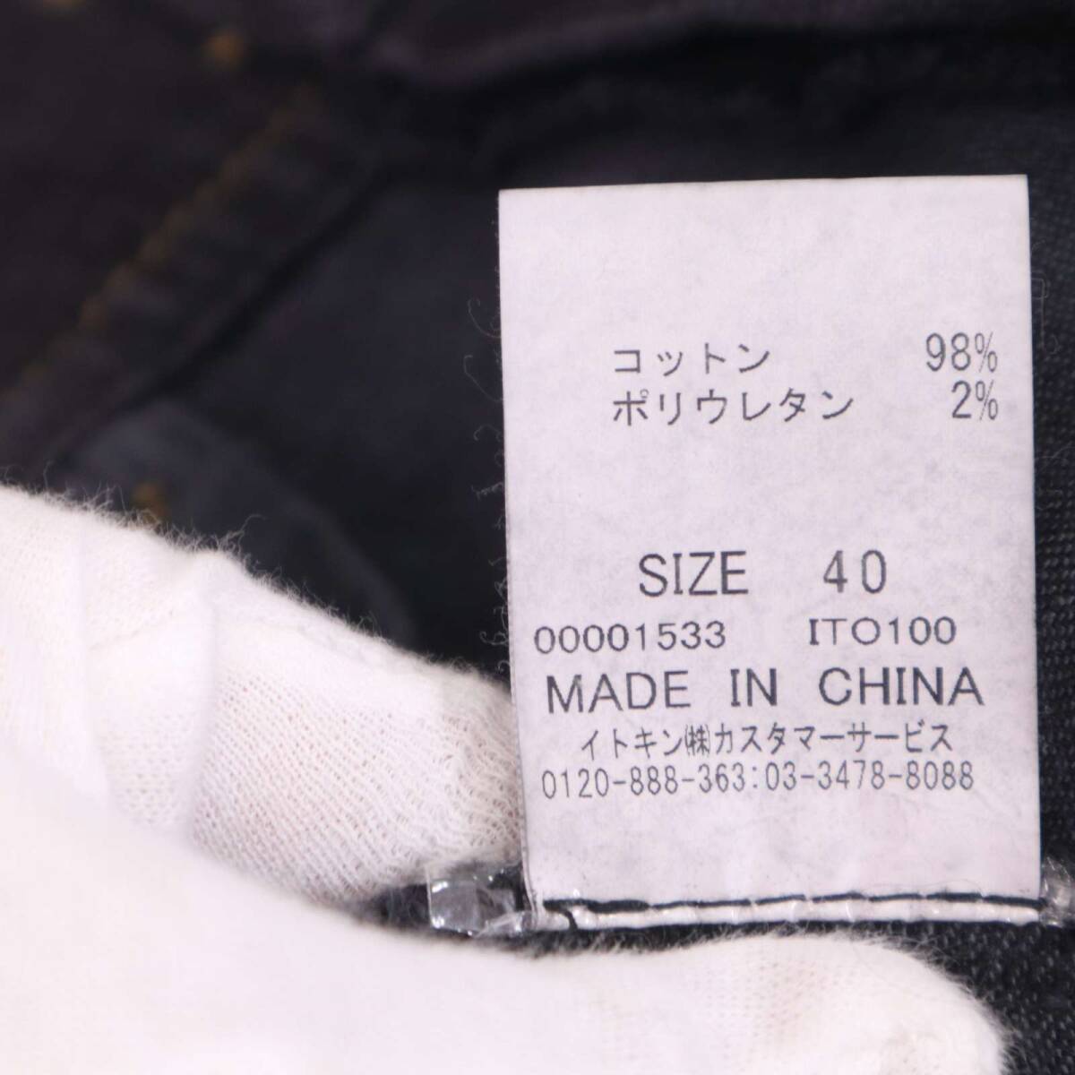 Jocomomola ホコモモラ シビラ 通年 ストレッチ★ デニム スキニー パンツ ジーンズ Sz.40 レディース_画像9