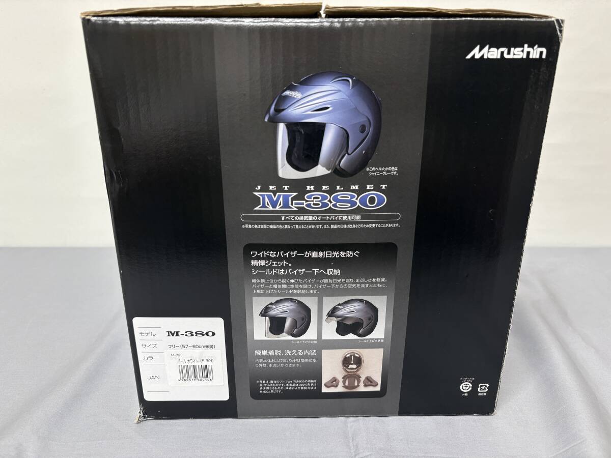 中古 Marushin ヘルメット M-380 サイズ57～60cm未満