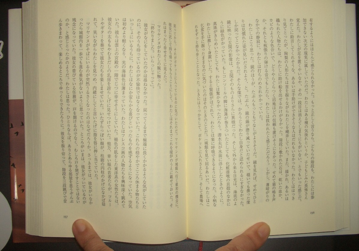 マルセル・ブリヨン『幻影の城館』村上光彦訳・解説 未知谷★幻想文学、亡霊、夢幻、イニシエーション、フランス文学、美術評論家_画像6