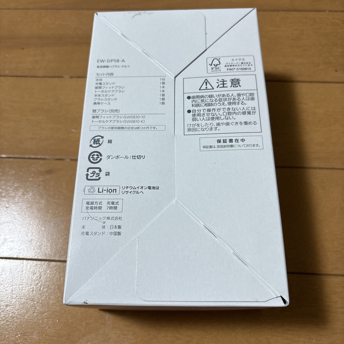 Panasonic ドルツプレミアム EW-DP58-A [ディープブルー] パナソニック W音波振動ハブラシ 電動歯ブラシ 新品未使用 1円スタート