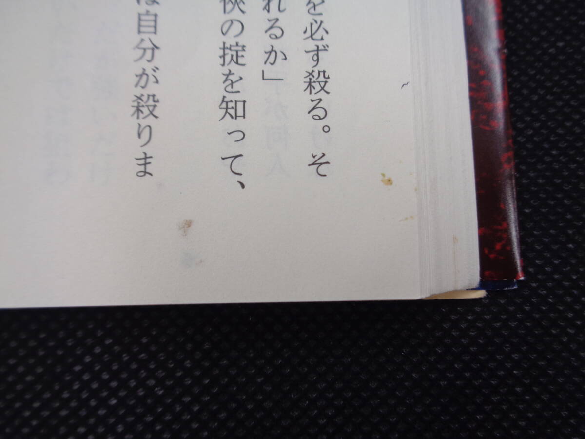 伊集院靜著『羊の目』『いねむり先生』『旅だから出逢えた言葉』『風の中に立て』４冊セット