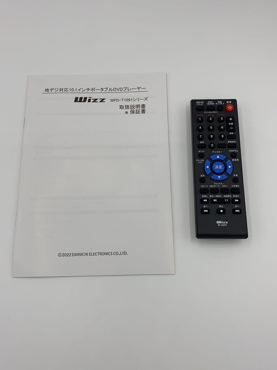 ダイニチ電子◆ポータブルDVDプレーヤー Wizz WPD-T1091