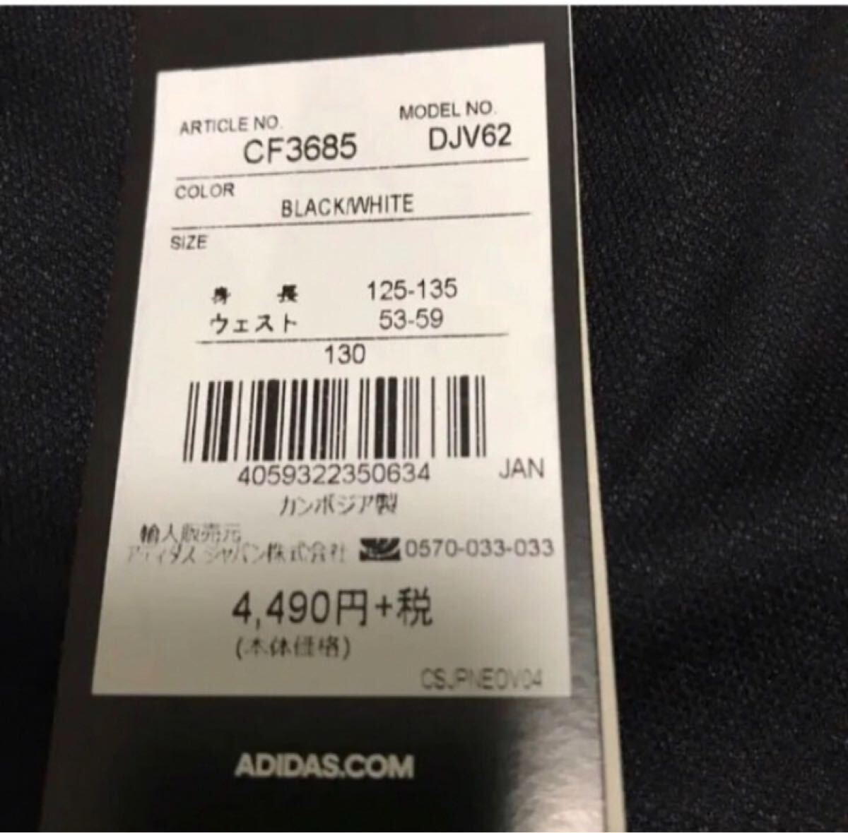 送料無料 新品 adidas CONDIVO18FITKNITトレーニング130_画像10