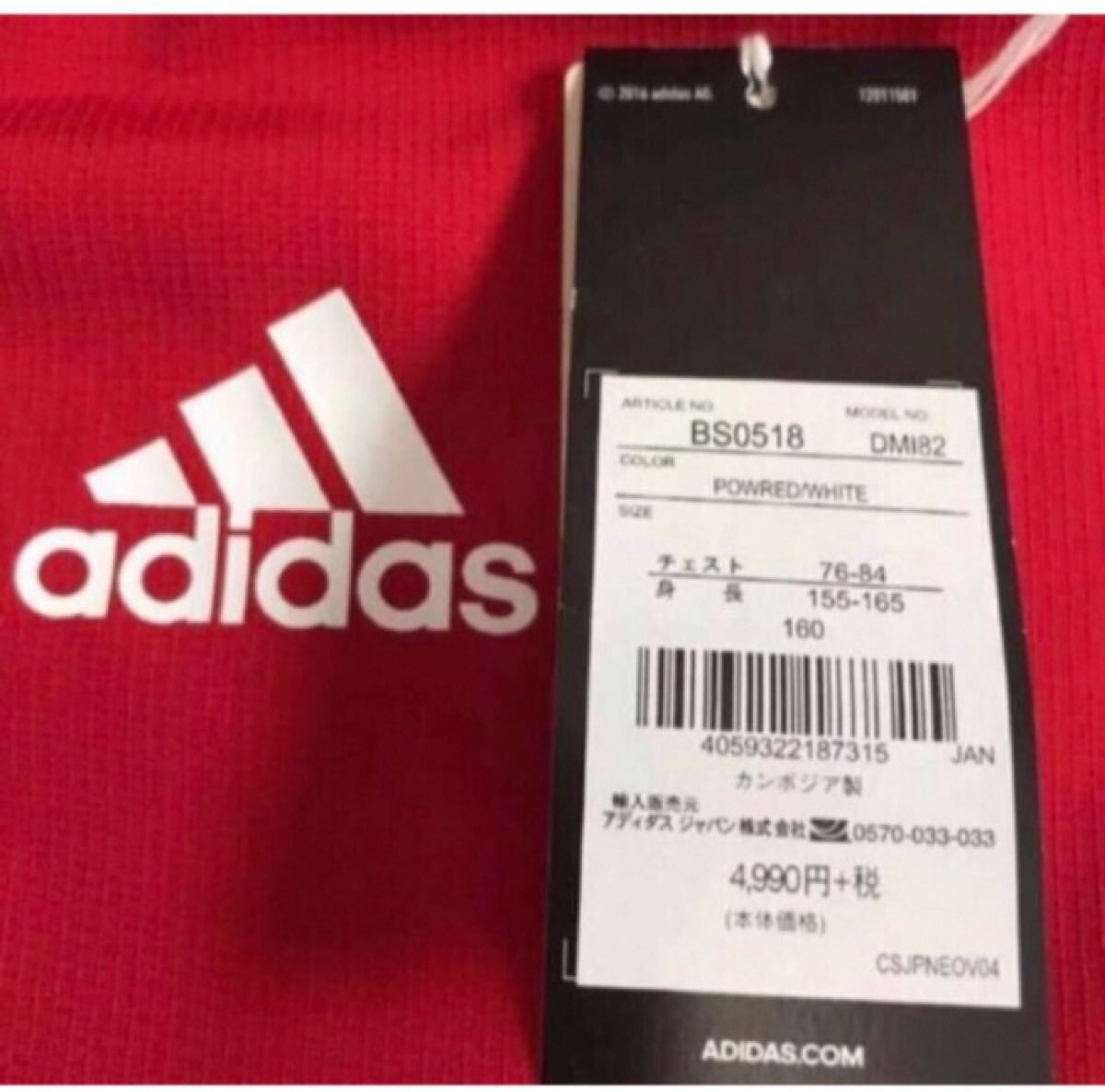 送料無料 新品 adidas CONDIVO18 トレーニングトップ 160_画像8