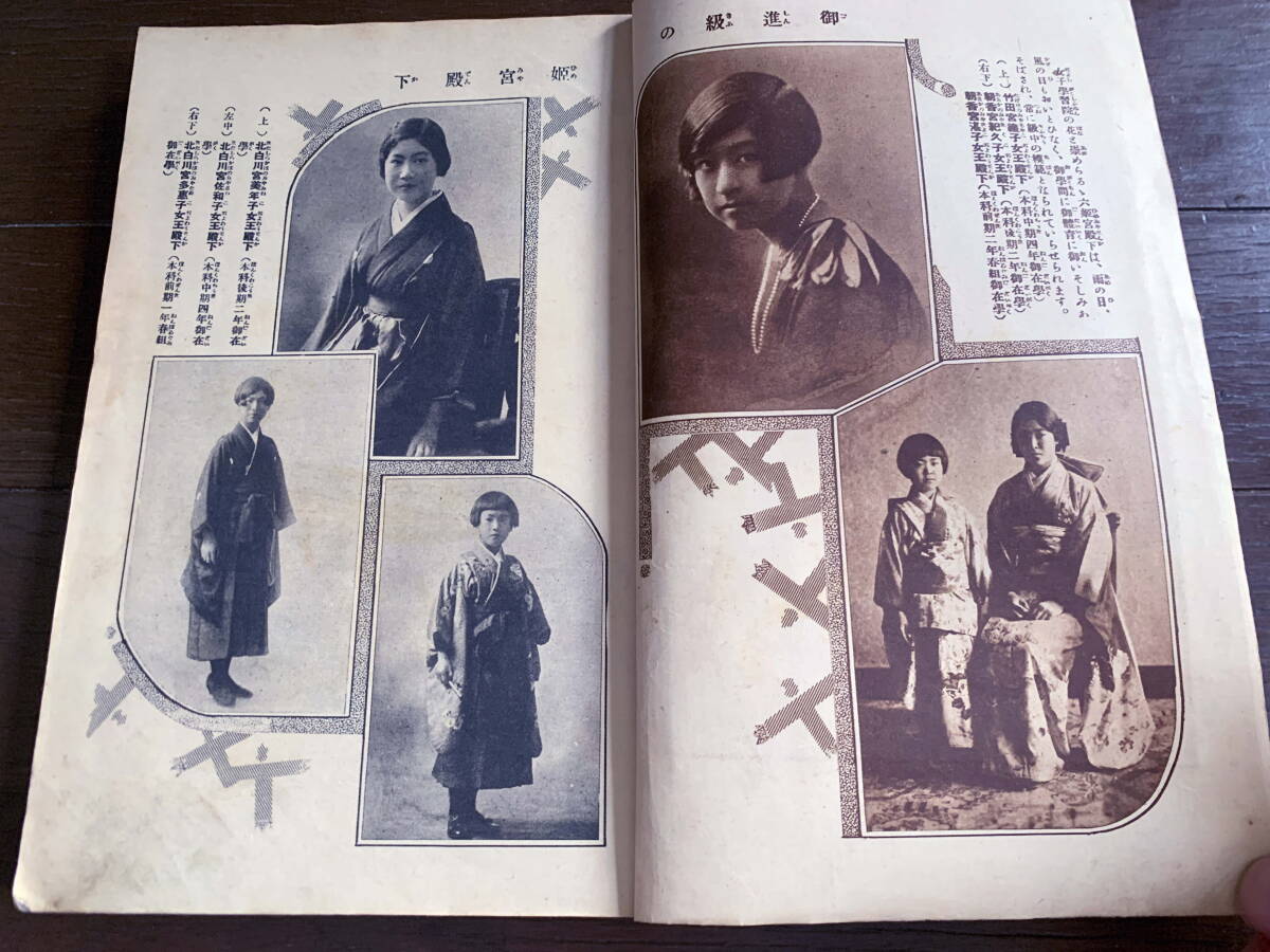 ■少女倶楽部　昭和3年3月號(hào)　戦前　レトロ　竹久夢(mèng)二　與謝野晶子　大佛次郎　佐藤紅葉　