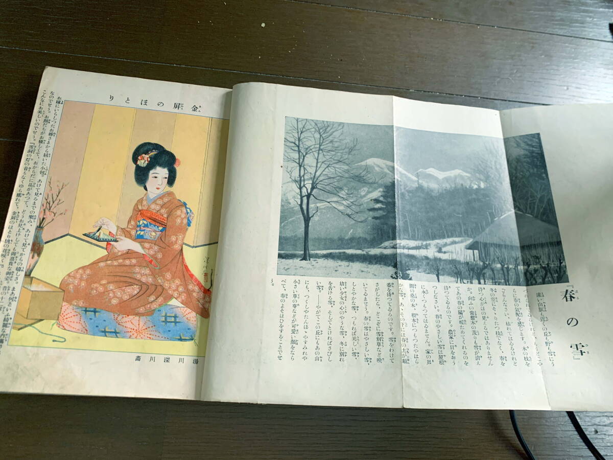 ■少女倶楽部　昭和3年3月號(hào)　戦前　レトロ　竹久夢(mèng)二　與謝野晶子　大佛次郎　佐藤紅葉　