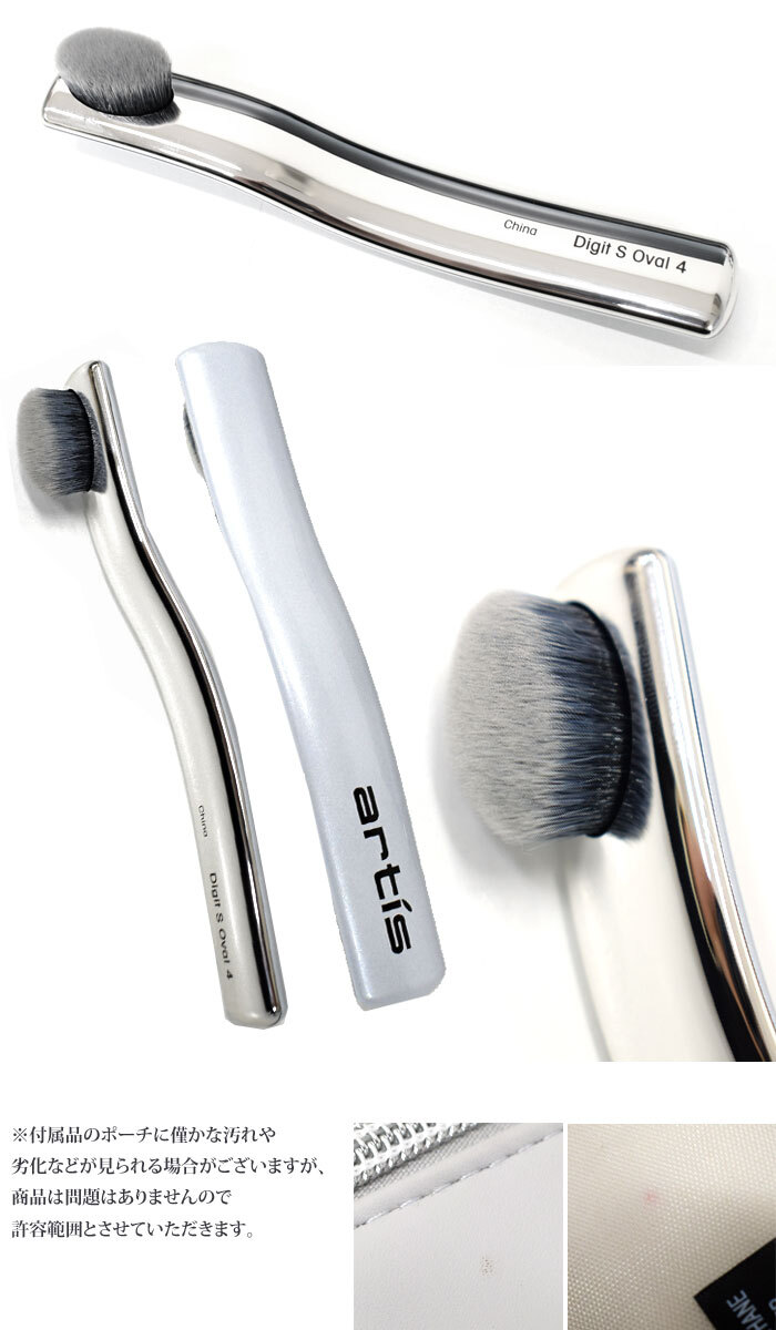 artis アーティス オーバル4 Digit Skincare Oval4 スキンケア ブラシ ブラシ (YA)