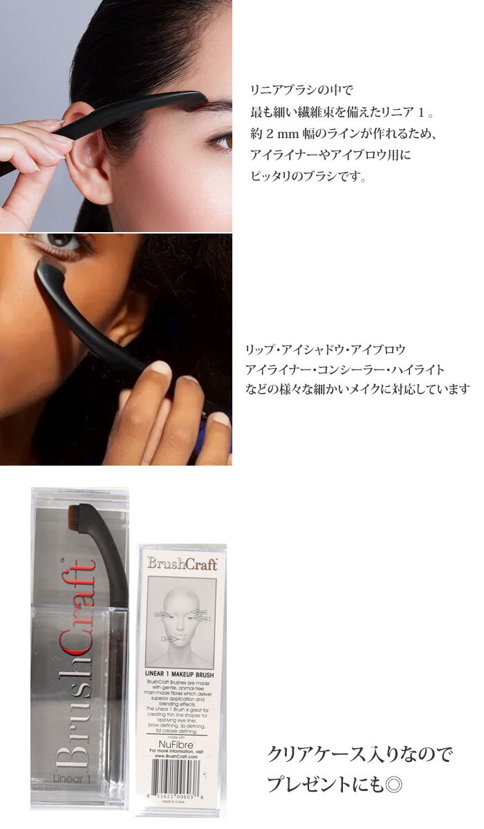 artis アーティス BrushCraft Linear1 リニア1 ブラシクラフト ブラシ (YA)