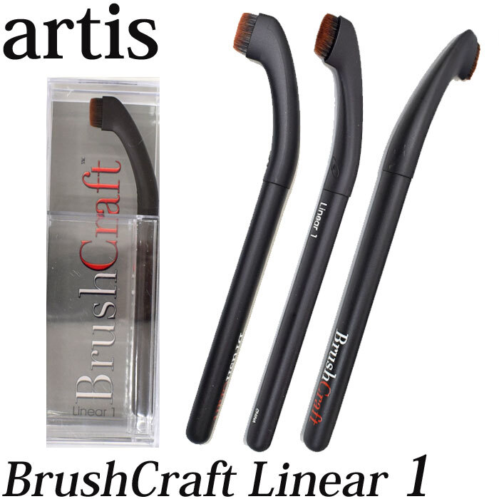 artis アーティス BrushCraft Linear1 リニア1 ブラシクラフト ブラシ (YA)