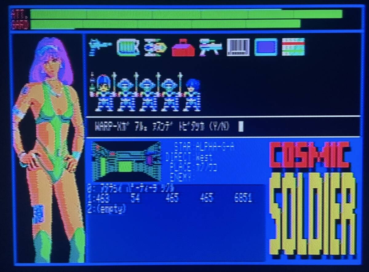 コズミックソルジャー KGDsoft PC8801 用 5インチFD 動作確認済 コズミックソルジャー KGDsoft PC8801 用 5インチFD 動作確認済