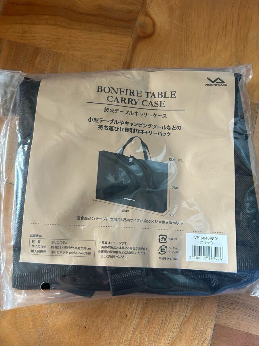 ビジョンピークス 新品未開封 焚き火テーブルキャリーケース 焚き火バック_画像4