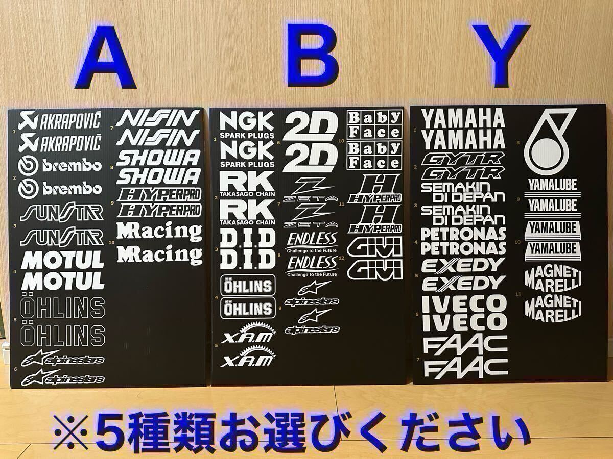 バイクステッカー 5組(YZF-R1,YZF-R6,YZF-R3,YZF-R25,MT-09,XSR)
