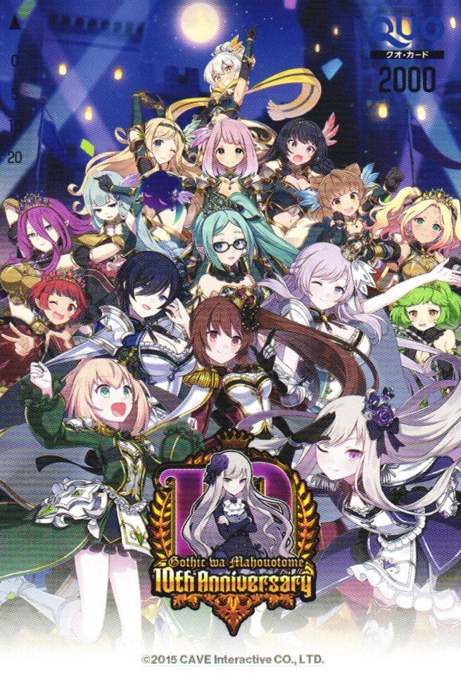 ★ゴシックは魔法乙女~さっさと契約しなさい!~ ごまおつ ケイブ 10周年記念★クオカード2000円未使用amq_380_画像1