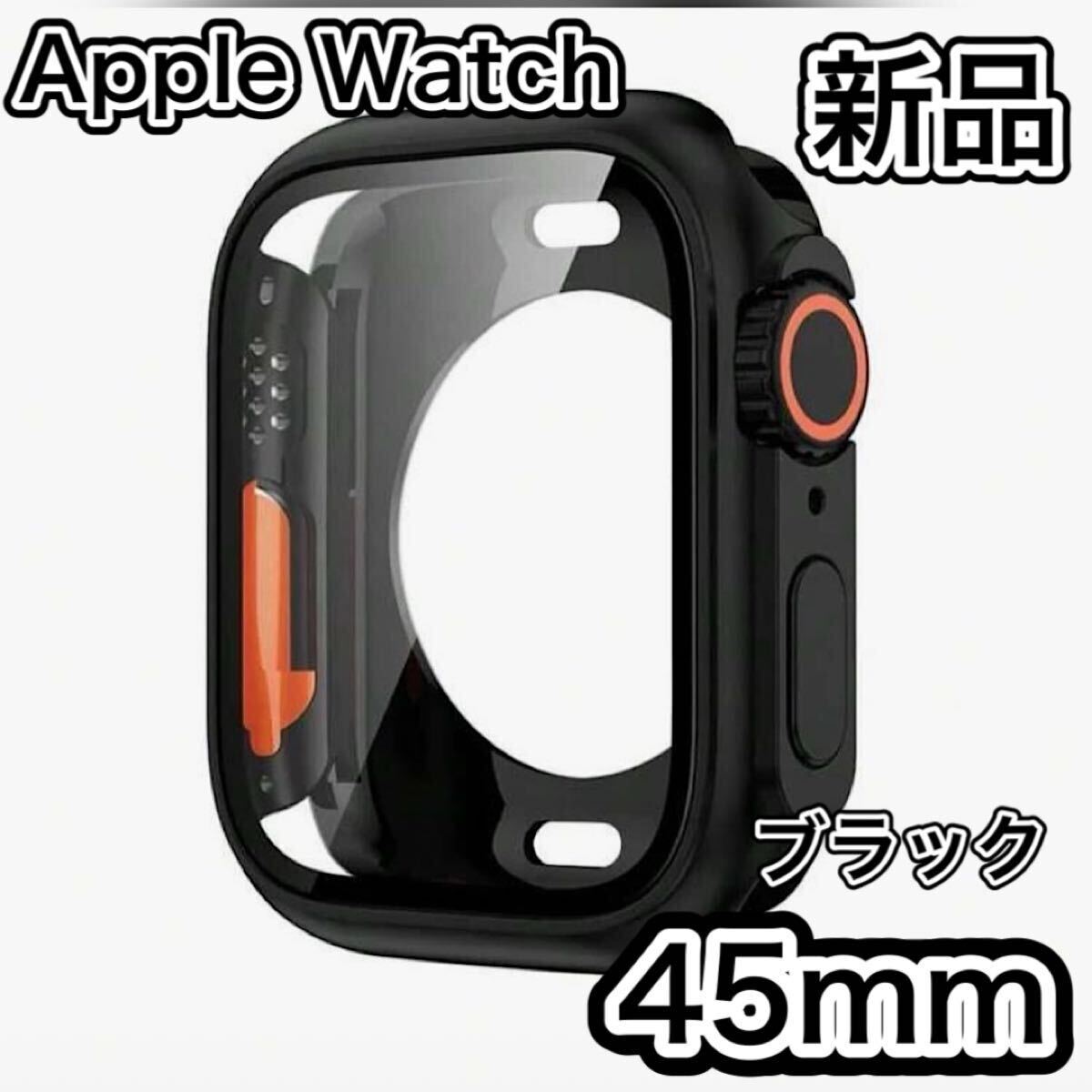 Apple Watch カバー ウルトラ風 45mm アップルウォッチ ブラック ケース AppleWatch Ultra風カバー