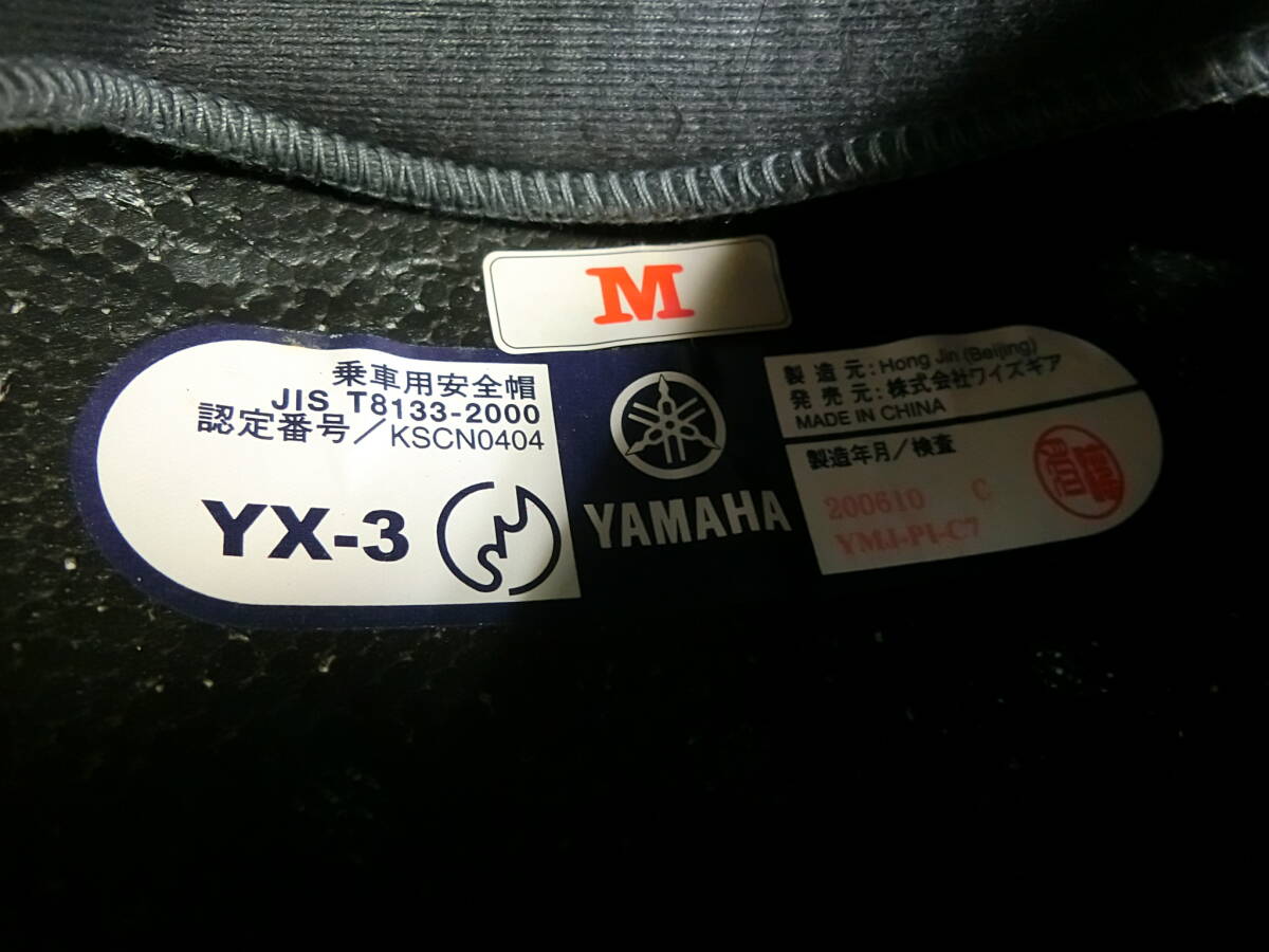 ★YAMAHA GIBSON　YX-3　オフロード　ヘルメット　Mサイズ_画像9