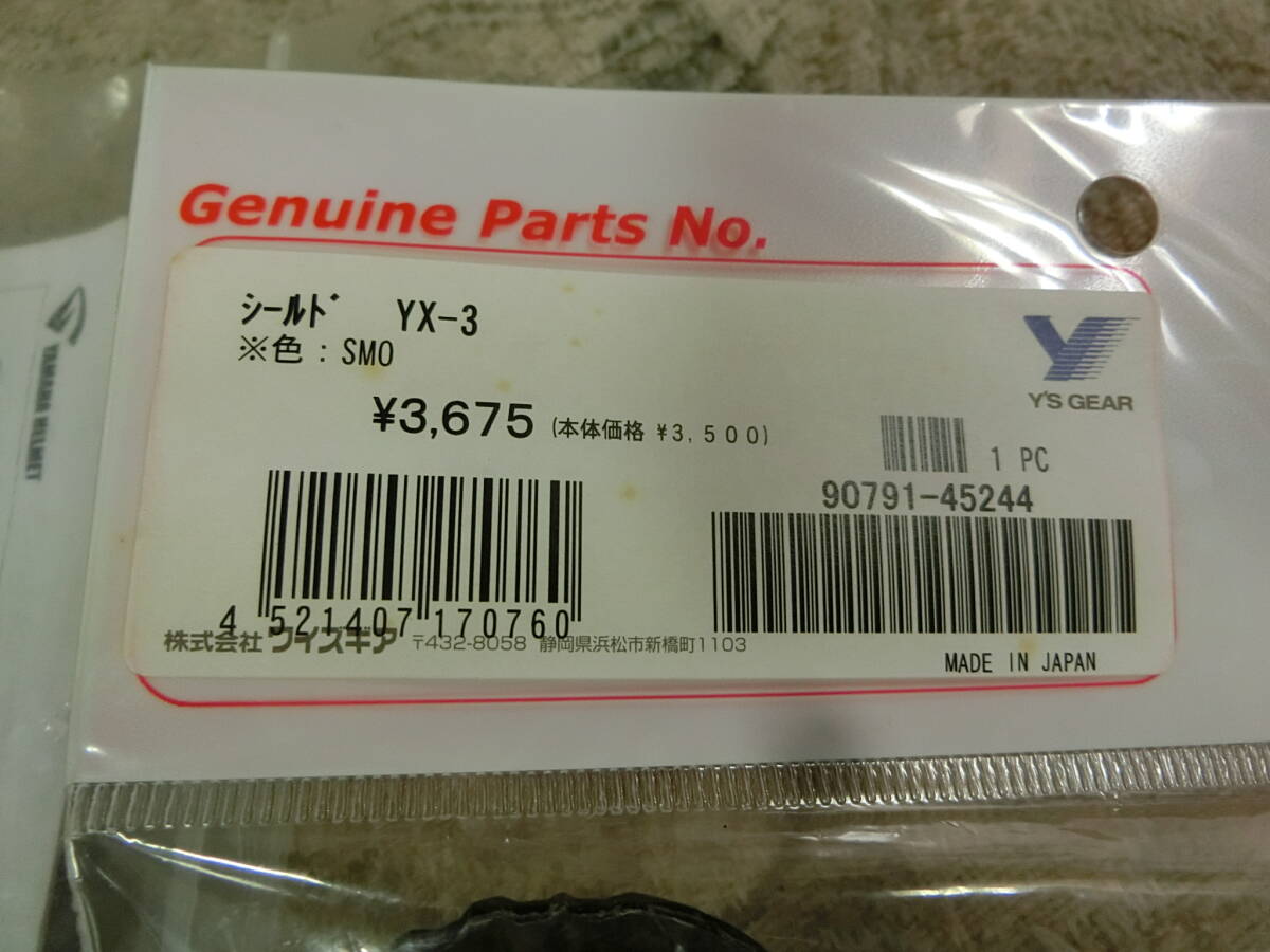 ★YAMAHA GIBSON　YX-3　オフロード　ヘルメット　Mサイズ_画像10