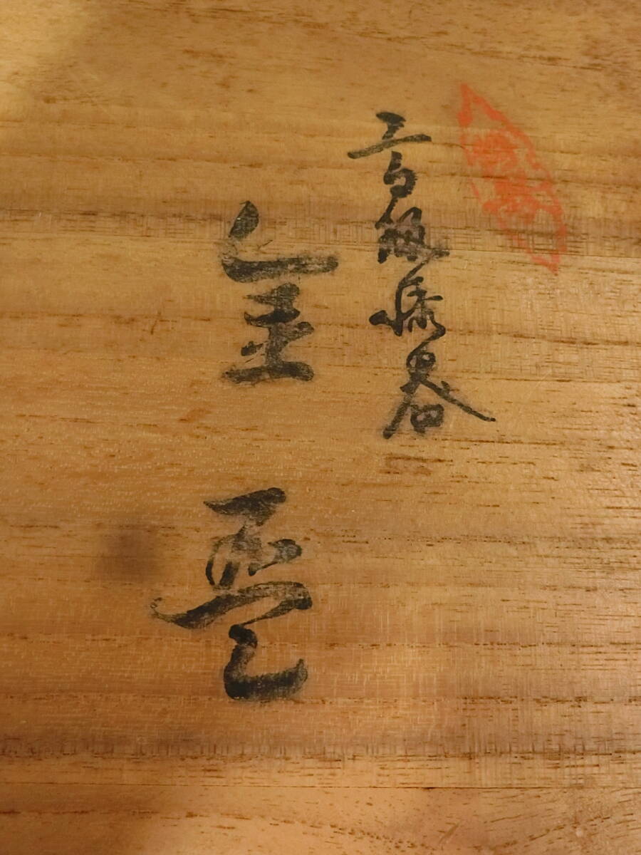 ★金杯　金盃　漆器　５客_画像2