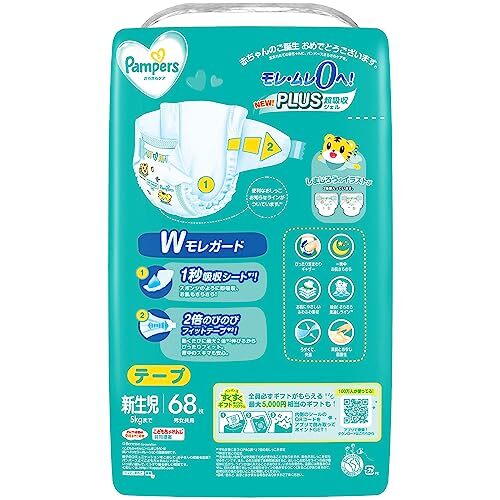 テープ 新生児サイズパンパース オムツ さらさらケア (5kgまで) 68枚_画像2
