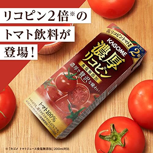 カゴメ トマトジュース カゴメ 濃厚リコピン 195ml×24本 食塩無添加 無塩
