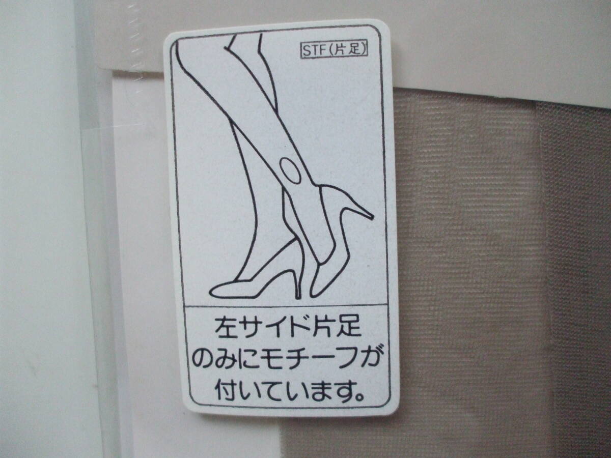 ポーラ　ソフィカル　パンティストッキング　片足モチーフ付き 　シェルベージュ　パンスト　POLA Sofical