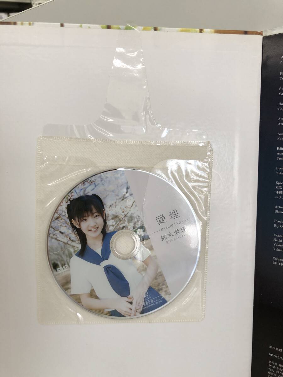 ⑨_B13◆鈴木愛(ài)理　寫真集「愛(ài)理」◆ワニブックス　アイドル　アーティスト　ハロープロジェクト　キュート　初版　古書　付録DVD付き