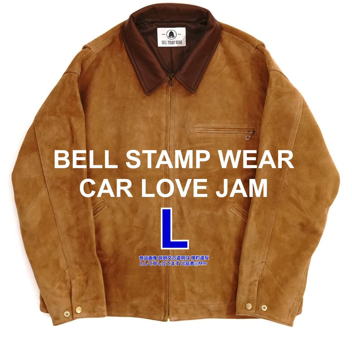 BELL STAMP WEAR CAR LOVE JAM BROWN L ベルスタンプウェア やぎ革 本革 GOAT LEATHER Suede スエード レザー ジャケット 革ジャン_画像1