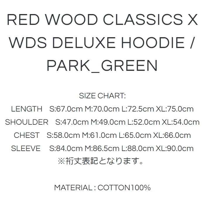WIND AND SEA RED WOOD CLASSICS WDS DELUXE HOODIE GREEN XL ウィンダンシー カナダ製 MADE IN CANADA ヘビーウェイト 裏起毛 パーカ_画像8