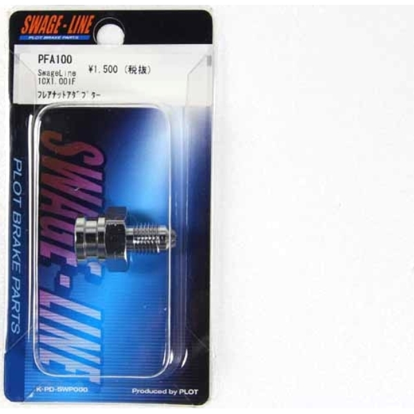 SWAGE-LINE スウェッジライン PFA100 フレアナットアダプター | 10X1.00IF_画像2
