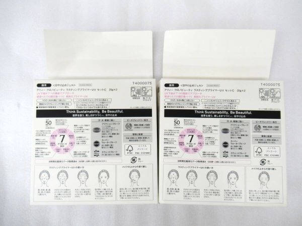 袖　未開封 アリィ クロノビューティ ラスティングプライマーUV 25g*4 SPF50PA++++