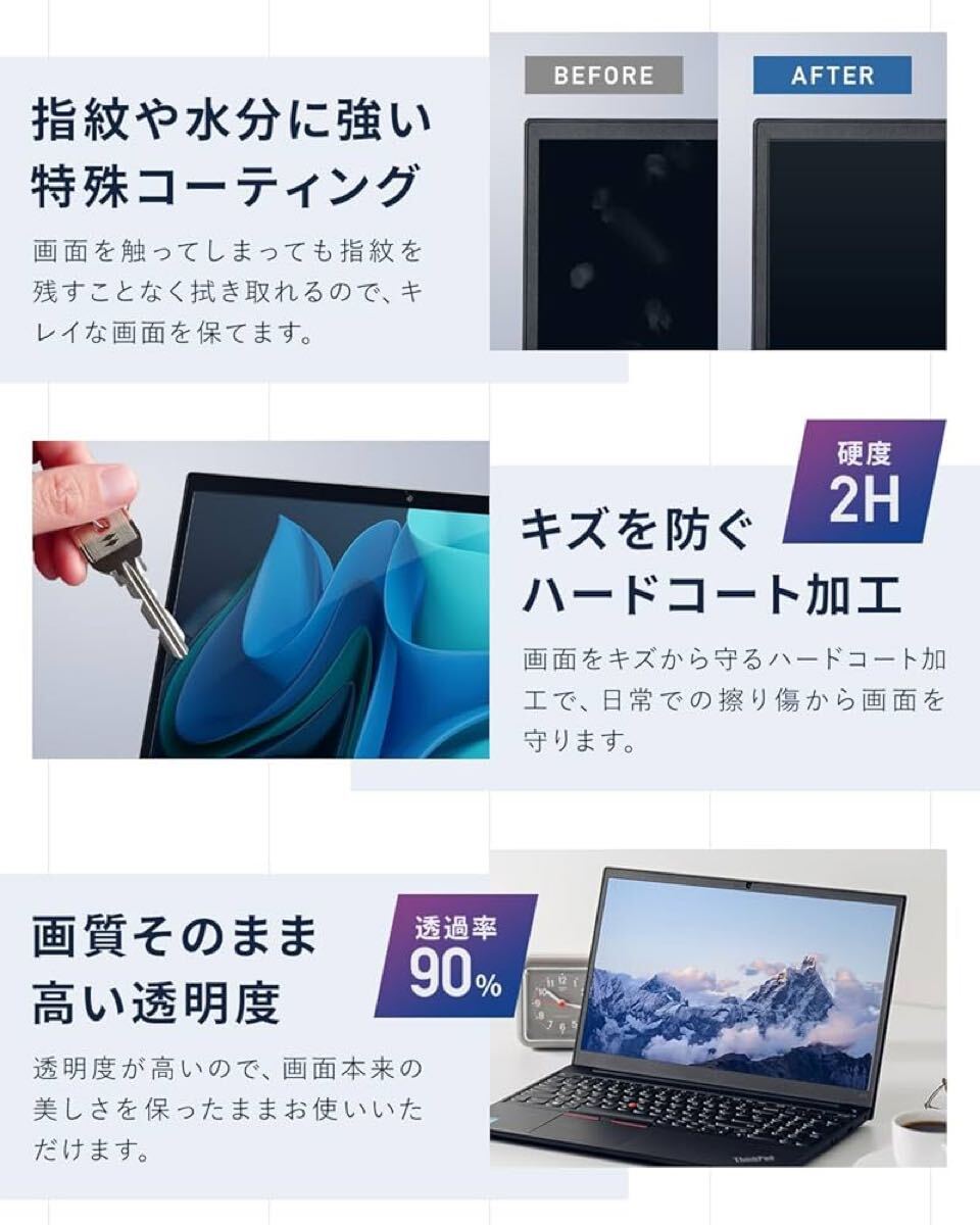 2320210☆ 【日本製】ブルーライトカット アンチグレア Windows14インチ 保護フィルム 縦 174mm × 横 309mm 反射防止 気泡防止 HOGOTECH_画像4