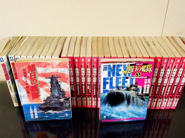 旭日の艦隊 全10巻 / 新旭日の艦隊 全22巻 計32冊 荒巻義雄 笹原俊夫 飯島祐輔 RA11_画像2