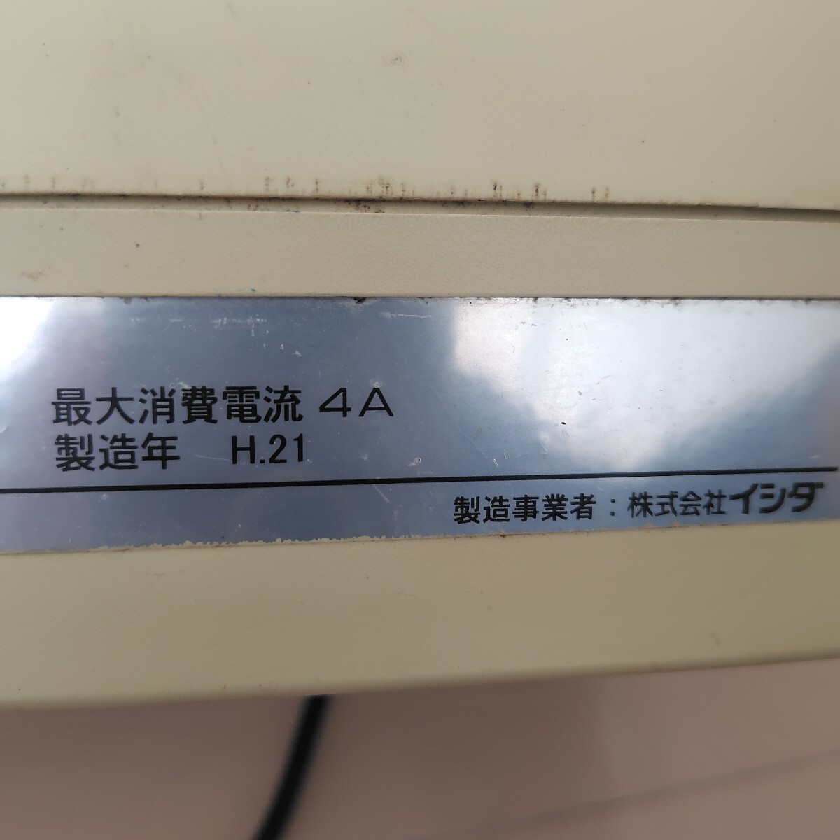 ISHIDA/イシダラベルプリンター■IL-20005Aα ラベルプリンタ