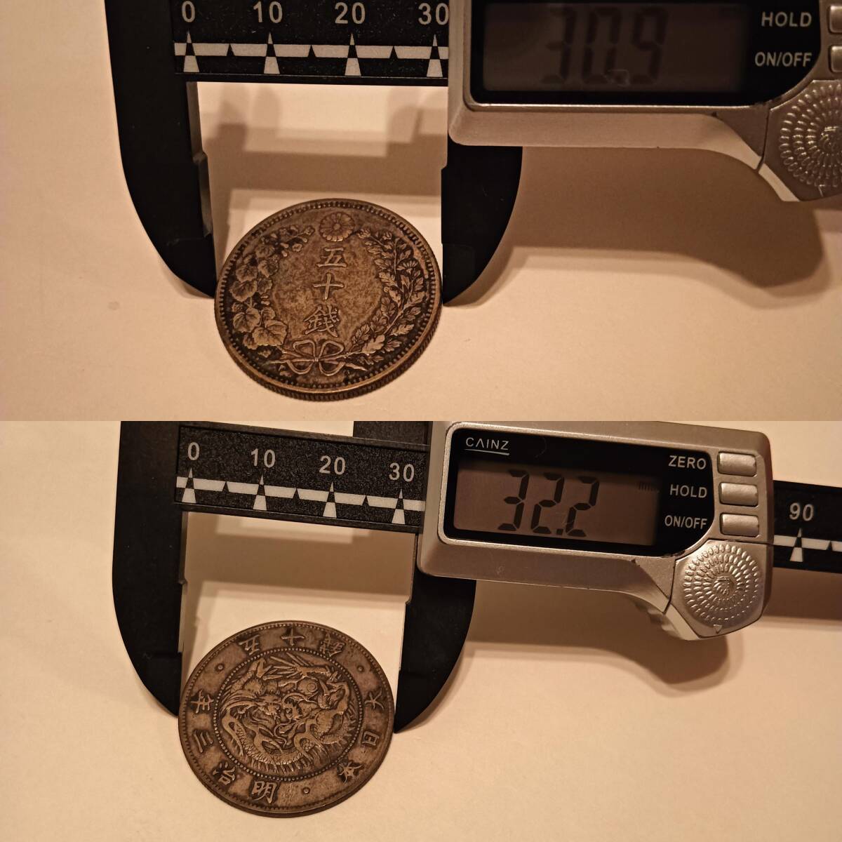 ◆ 14枚 旭日竜大型50銭銀貨 (M3) 1枚 竜50銭銀貨(M31〜M38) 11枚 100円銀貨 2枚 計14枚 総重量170g 銀貨 銀800 おまとめ_画像9