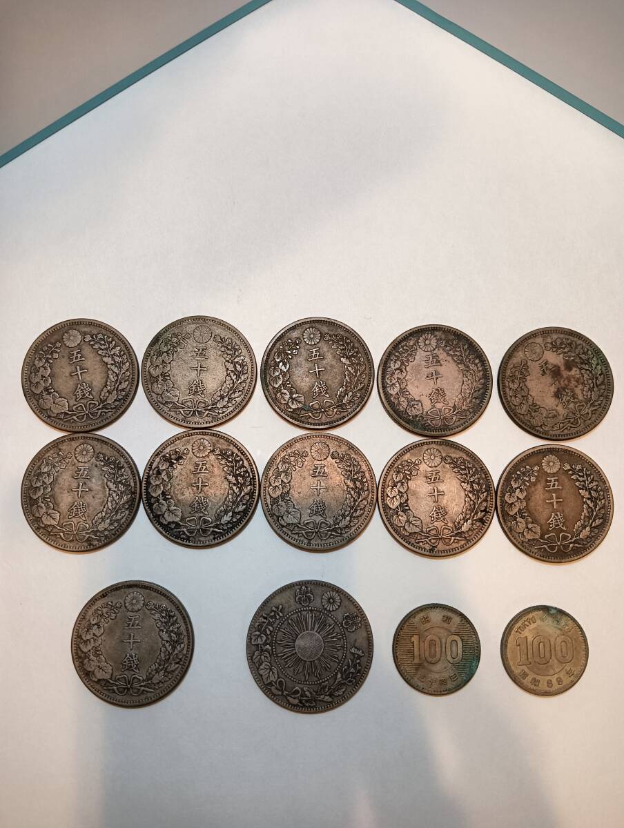 ◆ 14枚 旭日竜大型50銭銀貨 (M3) 1枚 竜50銭銀貨(M31〜M38) 11枚 100円銀貨 2枚 計14枚 総重量170g 銀貨 銀800 おまとめ_画像1