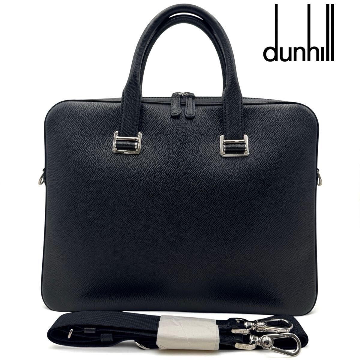 【優秀な漢を演出】美品 dunhill ダンヒル カドガン 2way レザー ブリーフケース 黒 ビジネスバッグ 通勤 営業 出張