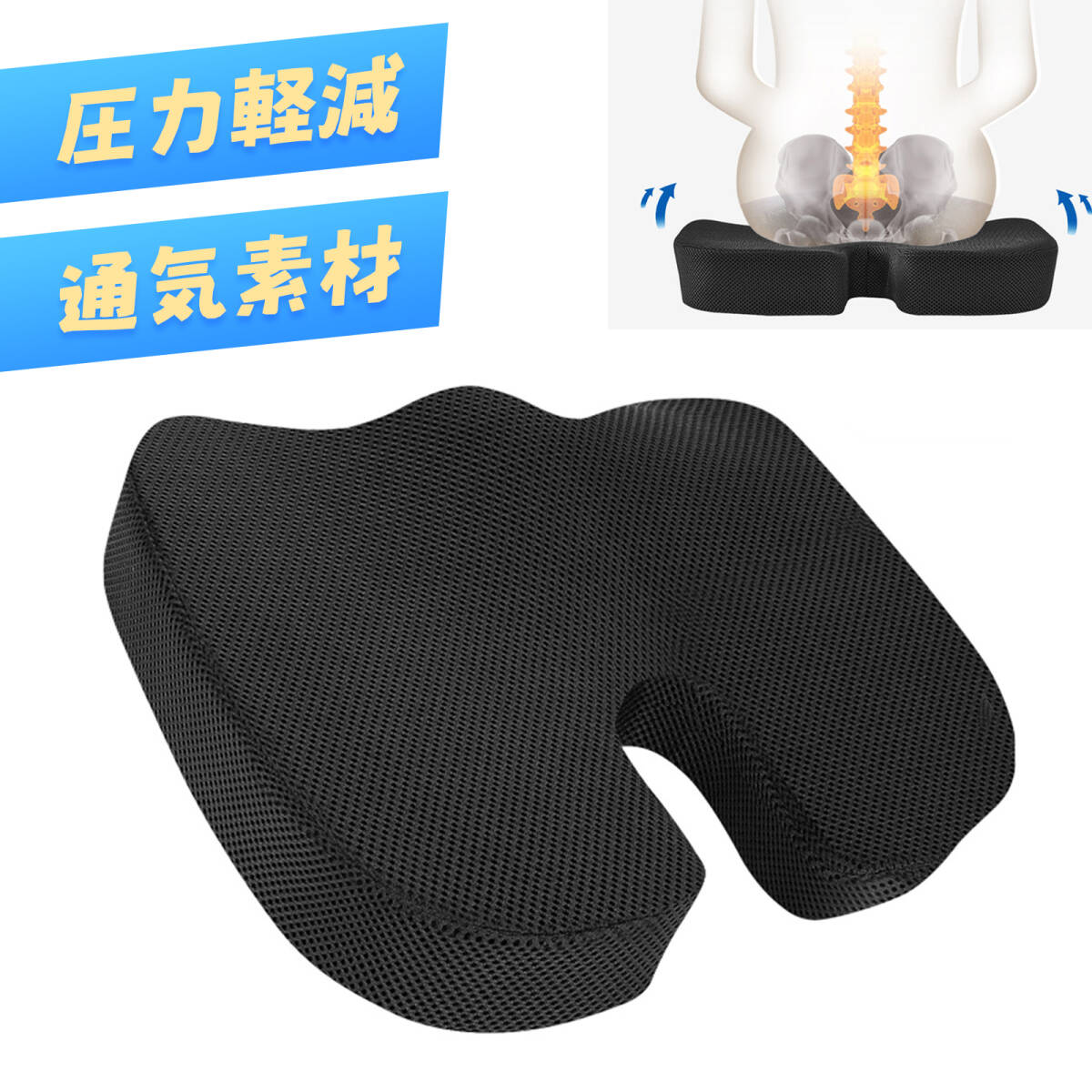 運転席 クッション 座布団 クッション 車 クッション 尾てい骨 クッション 低反発クッション 坐 オフィス 椅子 車用 妊婦 U型 ;J7296;_画像1