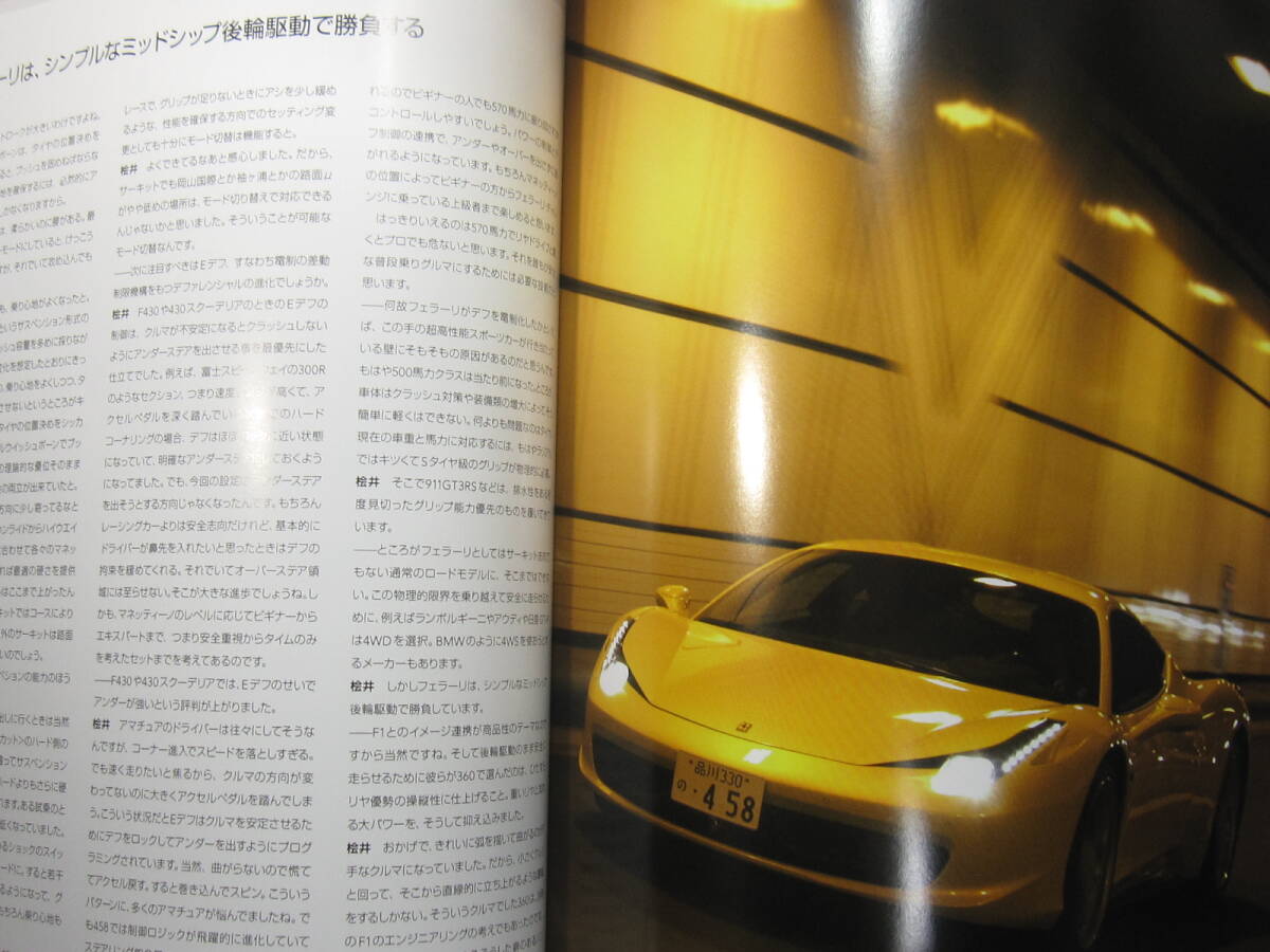 * клик post бесплатная доставка * Ferrari SCUDERIAs Koo te задний N88 2010 год FERRARI F1 458 Италия 458 "Challenge" старая книга