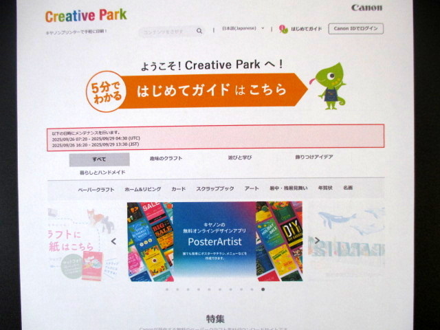 ★◆★ CANON 複合機 (プリンター) TS5130 作動確認済み ★◆★_画像9