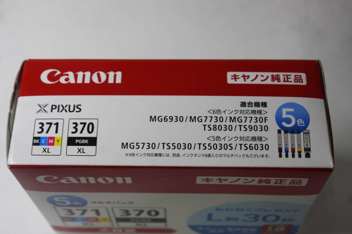 O2748　●未使用●Canon●純正インク●PIXUS●5色マルチパック●大容量●XL●BCI-371XL●BCL-370XL●BK●期限切れ●キャノン●カートリッジ
