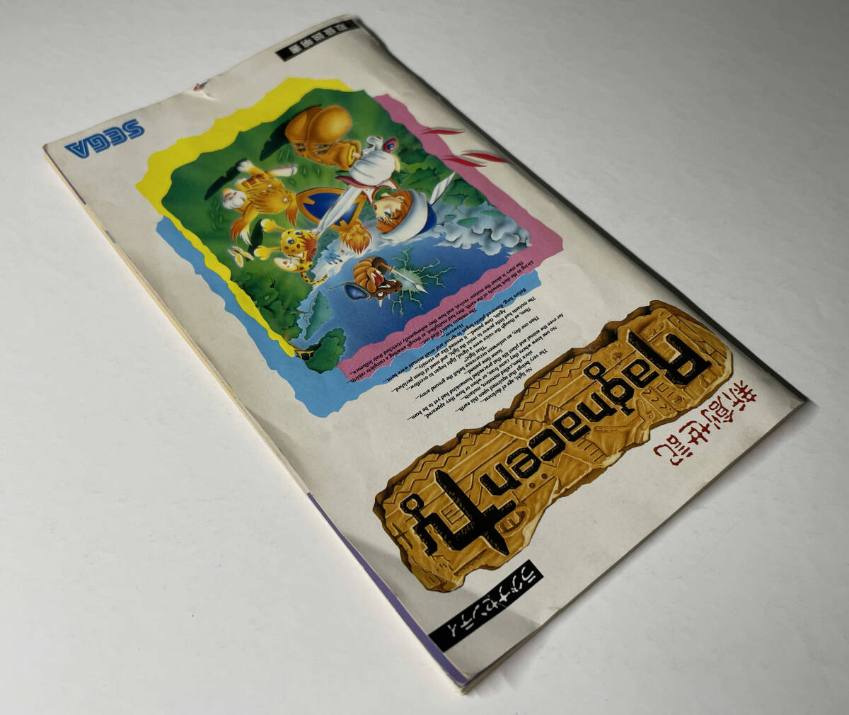 メガドライブ 新創世記 ラグナセンティ 箱説あり 動作確認済み_画像4