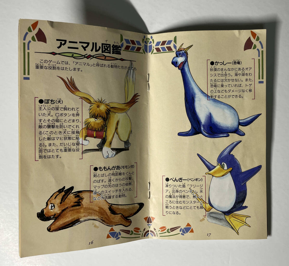 メガドライブ 新創世記 ラグナセンティ 箱説あり 動作確認済み_画像7