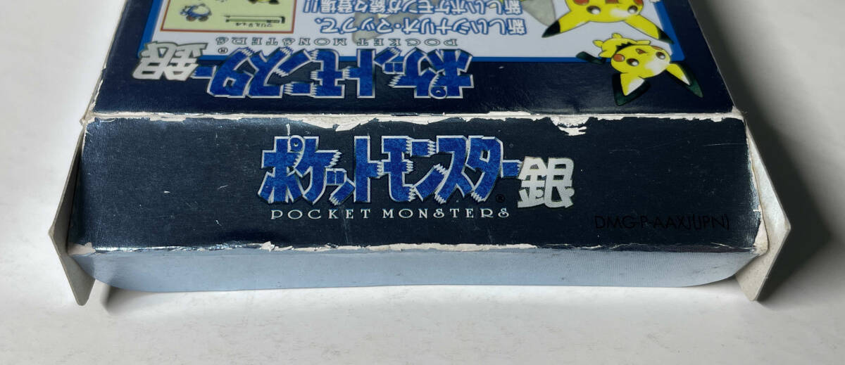 ゲームボーイ ポケットモンスター銀 箱説あり 動作確認済み_画像6