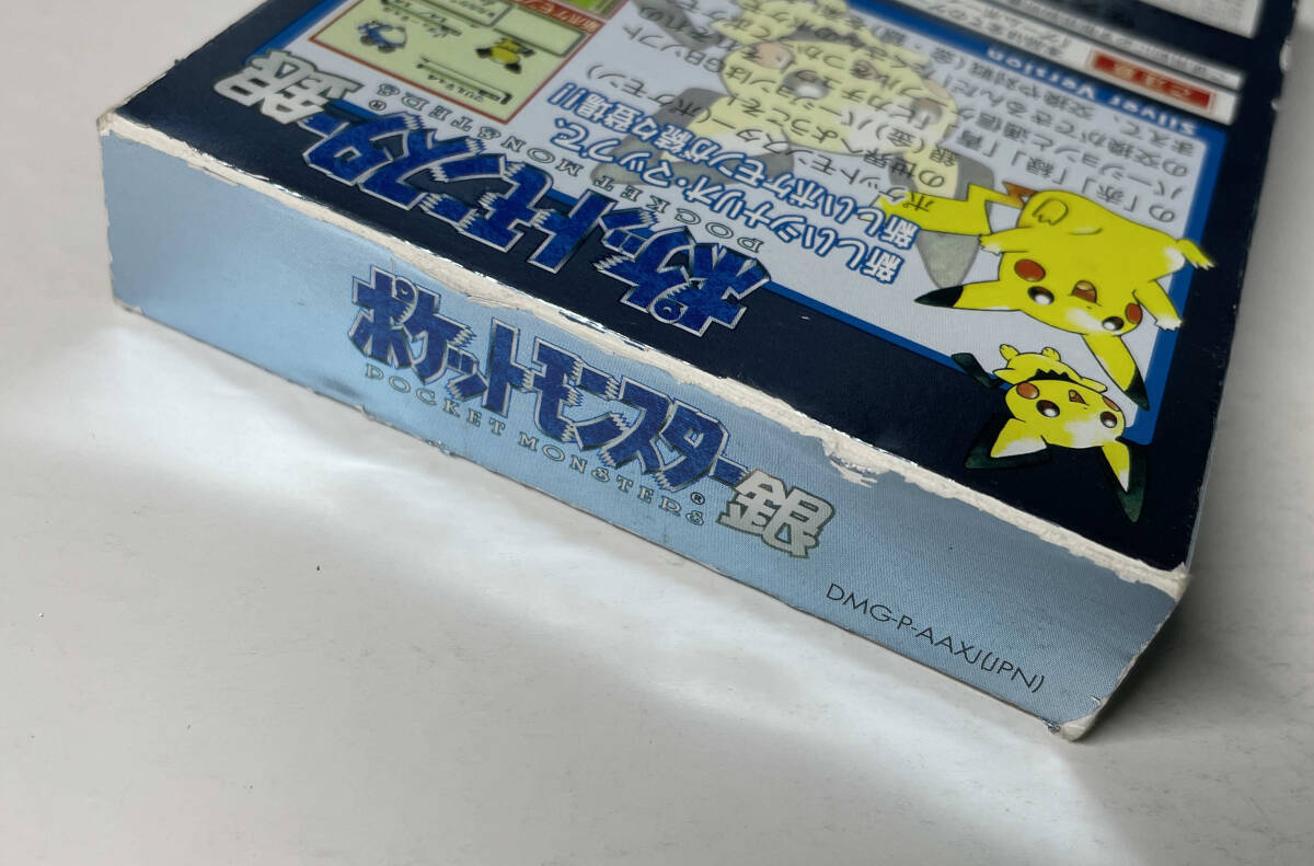 ゲームボーイ ポケットモンスター銀 箱説あり 動作確認済み_画像8
